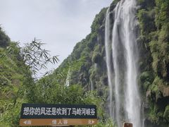 -马岭河峡谷风景区