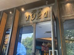 -杭州酒家(庆春路店)