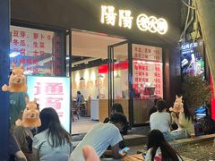 -阳阳老火锅(小南门店)