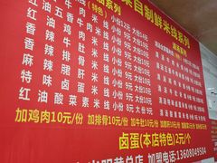 -全家福米线