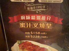 -中国厨房/台湾牛肉面