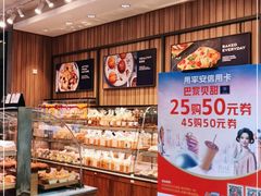 面包甜点陈列柜-巴黎贝甜·生日蛋糕(杭州文二路店)