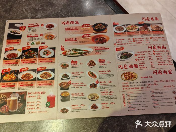 闫府私房菜·百年鲁菜(恒隆店)图片