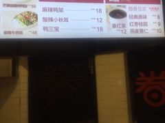 -特派卷·老北京烤鸭卷(合生汇购物中心店)