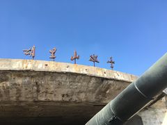 -胡里山炮台