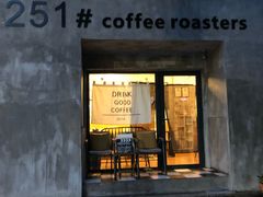 门面-251#coffee roasters(沿河东路店)