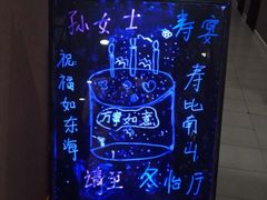-青岛蓝海大饭店·渔歌舫(李沧店)