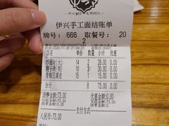 -伊兴面片·清真(五泉山店)