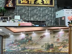-仁信老铺(华盖路店)