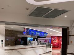 -英皇电影城(英皇集团中心IMAX店)