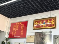 -窦四牛杂面(总店)