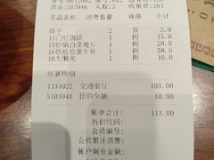 账单-集市口(西红门宜家店)