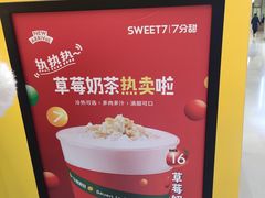 -7分甜(苏州中心店)