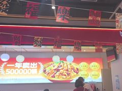 -醉人椒麻辣香锅(上地华联店)