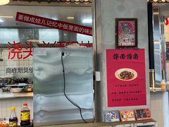 -方铲铲·成都板凳面(滨江银泰店)