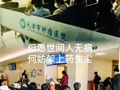 -天津医科大学肿瘤医院(本部院区)