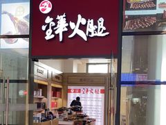 -金华站