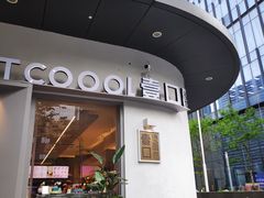 门面-烫面包·面包烘焙(绿地缤纷城店)