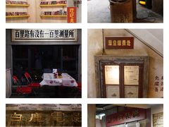 -五马集·海鲜·温州大牌档(黑金冠五马街十字路口店)