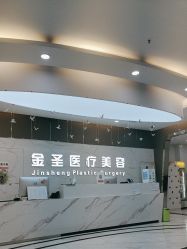 -金圣医疗美容