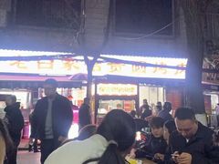 -老白家怡贵园烤肉