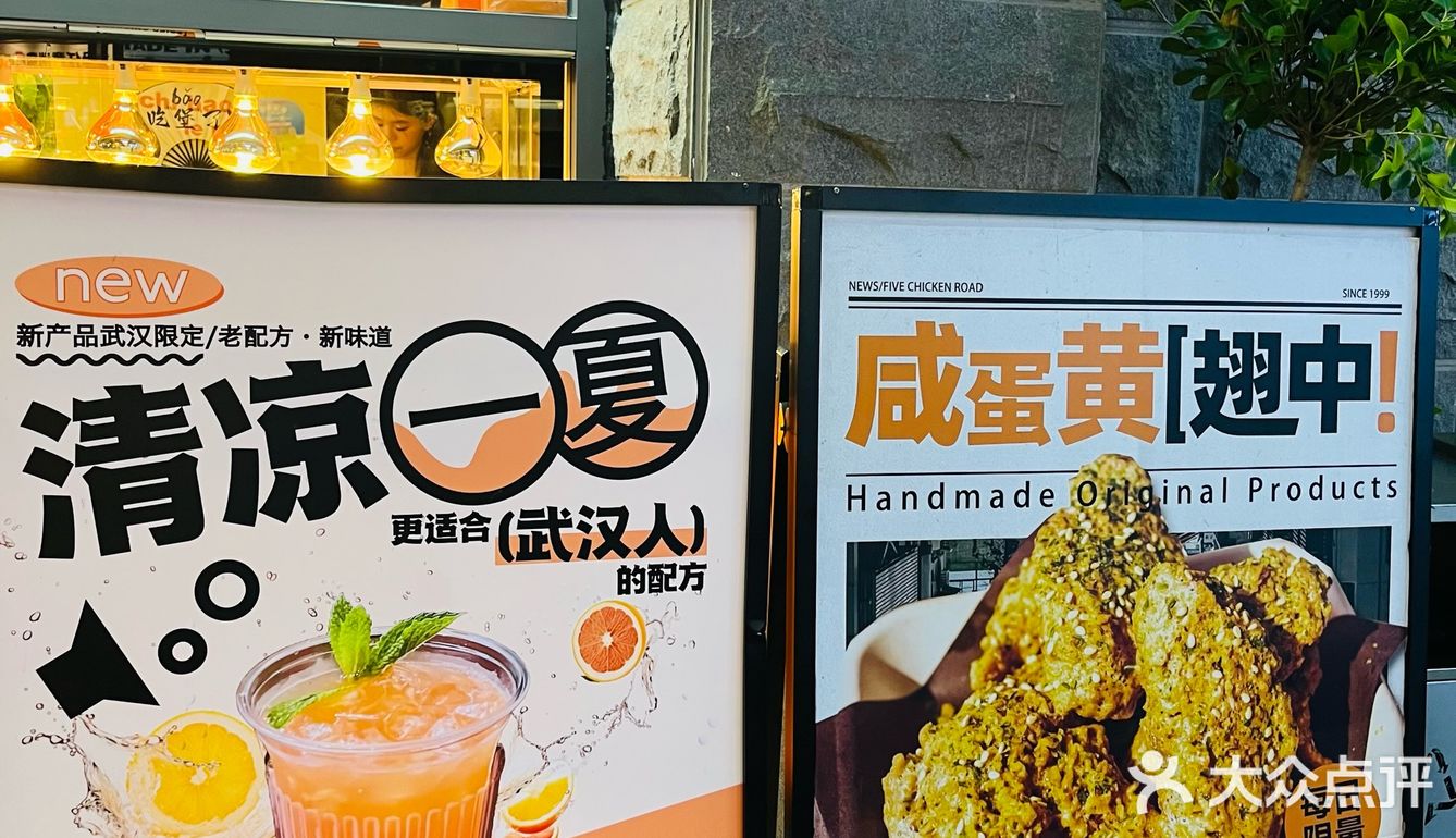 炸鸡配薯条 快乐加倍！武汉人自己的汉堡