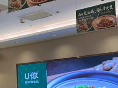 -U你·天然调味(南湖总店)