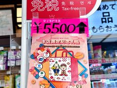 店内环境-SUGI杉药局(祇园店)