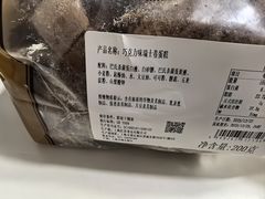 -匠造烘焙(上海工厂店)