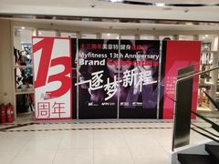 -美菲特健身(华贸店)