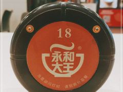 -永和大王(茉莉上新·星塘街店)