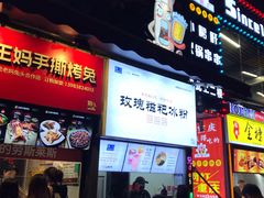 门面-八一好吃街·高品美食广场