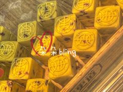 蔓越莓绿豆冰糕-東更道点心行(文化东路店)