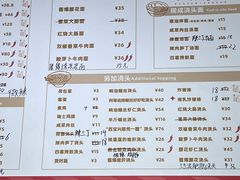 -毒蛇面馆现炒本帮浇头面