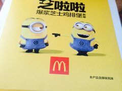 -麦当劳(桐乡润丰步行街店)