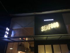门面-仓库南洋海鲜小排档(柳河路店)