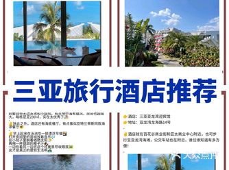带你打卡三亚被名字耽误的酒店