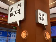 -詹记桃酥(包河万达店)