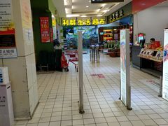 -利群海琴购物广场(商丘路店)