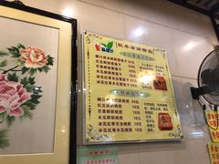 菜单-顺记冰室(宝华路店)