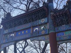 -北京国子监胡同