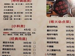 -杨家火锅(国美店)