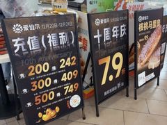 -爱维尔阳光蛋糕(独墅湖邻里中心店)