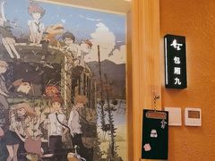 -贵木日本料理·铁板烧(新地假日广场店)