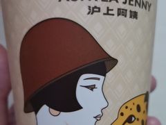 -沪上阿姨·臻选茶饮(上海环球港店)