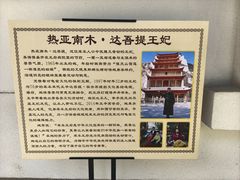 -库车王府