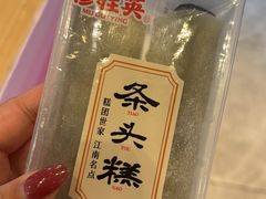 -穆桂英美食(南禅寺店)