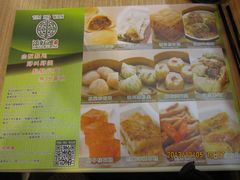 -添好运点心专门店(中环IFC店)