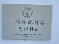 -中国宣纸文化园