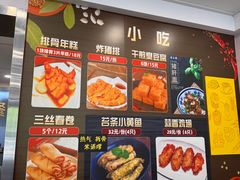 -来福面馆现炒浇头本帮面(真光路店)